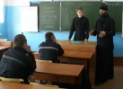 Миссионерская практика в исправительной колонии №3