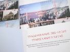 Презентация фильма на китайском языке «Вера святых»