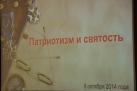 Открытый урок для юных «витязей» о патриотизме и святости