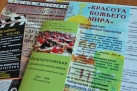 Учителя школ обсудили новый формат церковных конкурсов