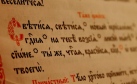 Пасха Христова в семинарии