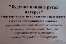 «Будущее нации в руках матерей»